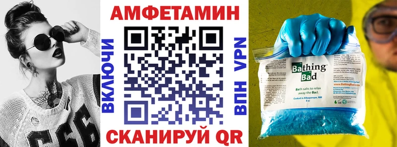 Amphetamine Розовый  магазин продажи   Красный Холм 