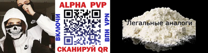 Альфа ПВП VHQ Красный Холм