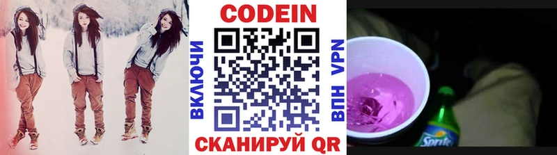 Кодеиновый сироп Lean Purple Drank  Красный Холм 