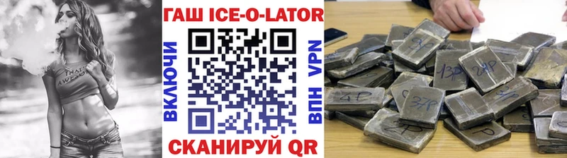 Гашиш гашик Красный Холм