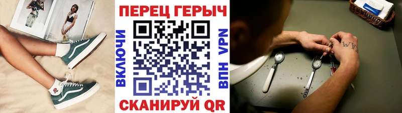 ГЕРОИН белый  как найти   Красный Холм 