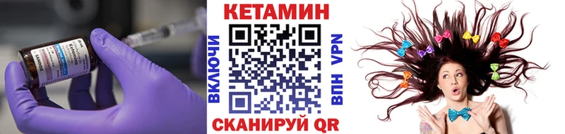 КЕТАМИН VHQ  кракен ссылки  Красный Холм 