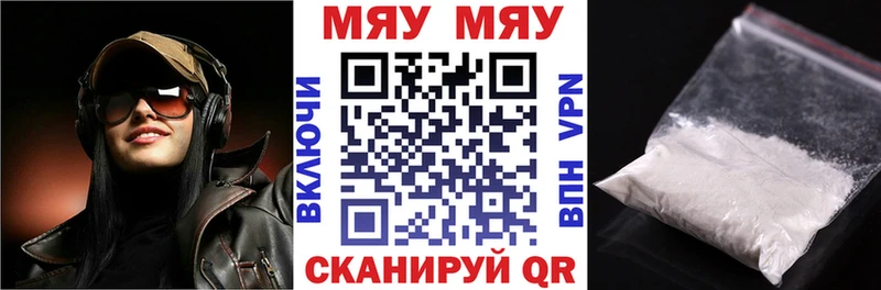 как найти   Красный Холм  МЯУ-МЯУ mephedrone 