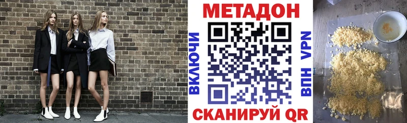 МЕТАДОН кристалл  Красный Холм 