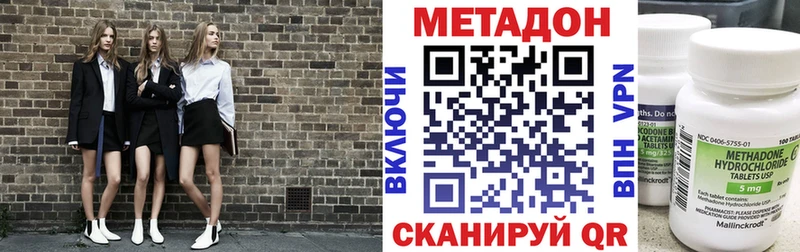 Метадон белоснежный Красный Холм